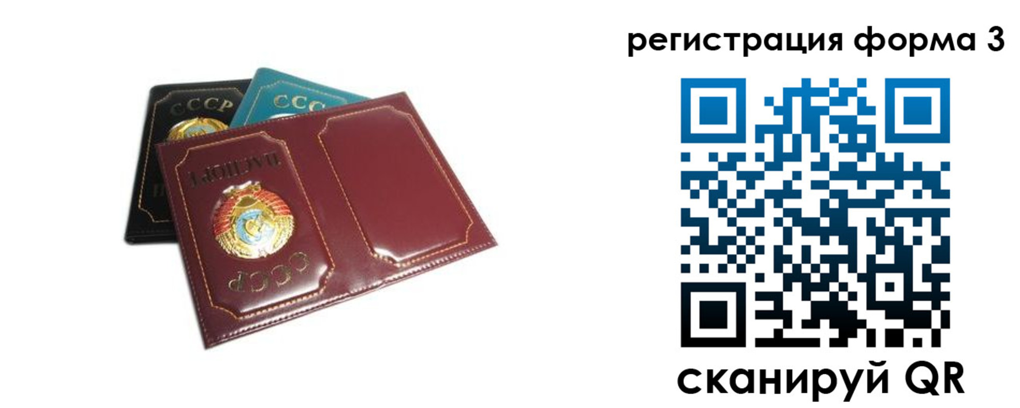 прописка регистрация в Судаке