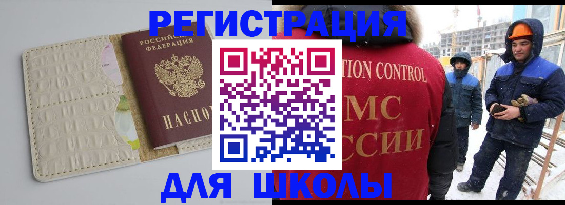 временная регистрация госуслуги в Судаке