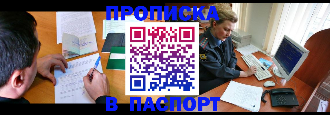 прописка для кредита в Судаке