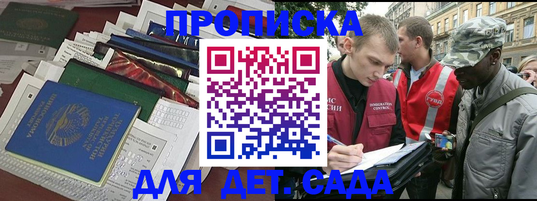 прописка для кредита в Судаке