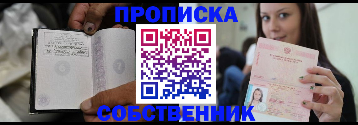 регистрация в Судаке