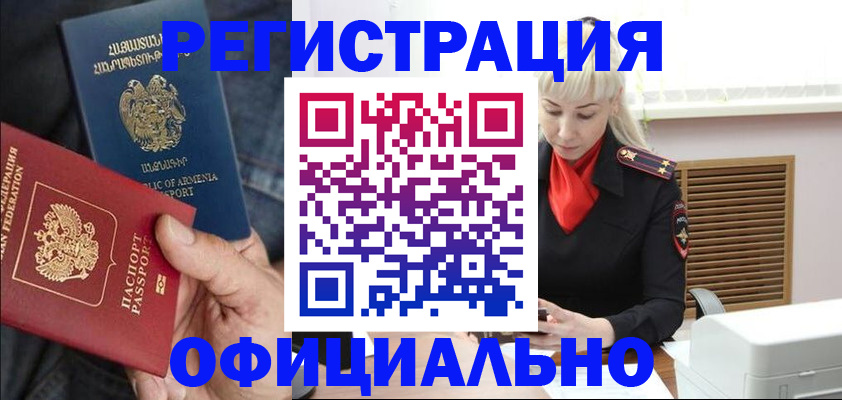 прописка ребенка в Судаке
