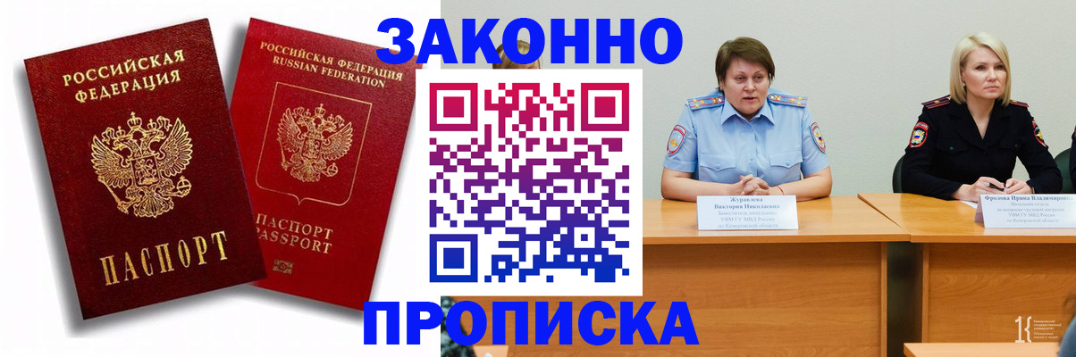 прописка для кредита в Судаке